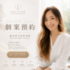 adcedab9-8772-4e40-9e9e-44fe1054a86d 『催眠療癒』服務與諮詢