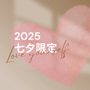 七夕