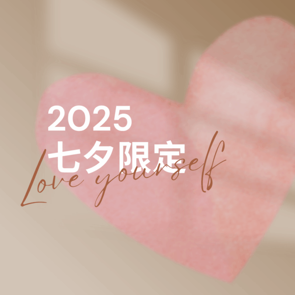 七夕